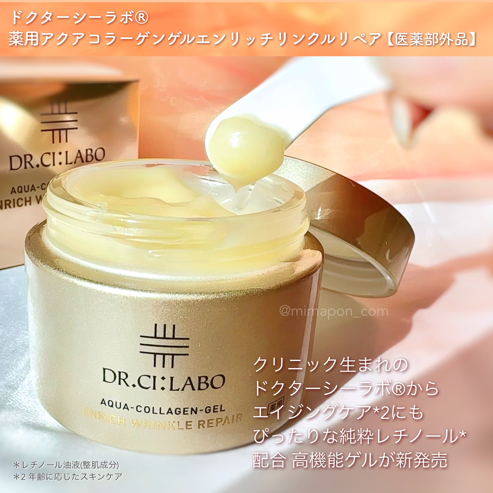 ドクターシーラボ ゲル2個セット　化粧水 乳液 美容液 オールインワン ローション ミルク エッセンス新品未使用未開封テスター2 ドクターシーラボ アクアコラーゲンゲル エンリッチリフトEX R 200g 2