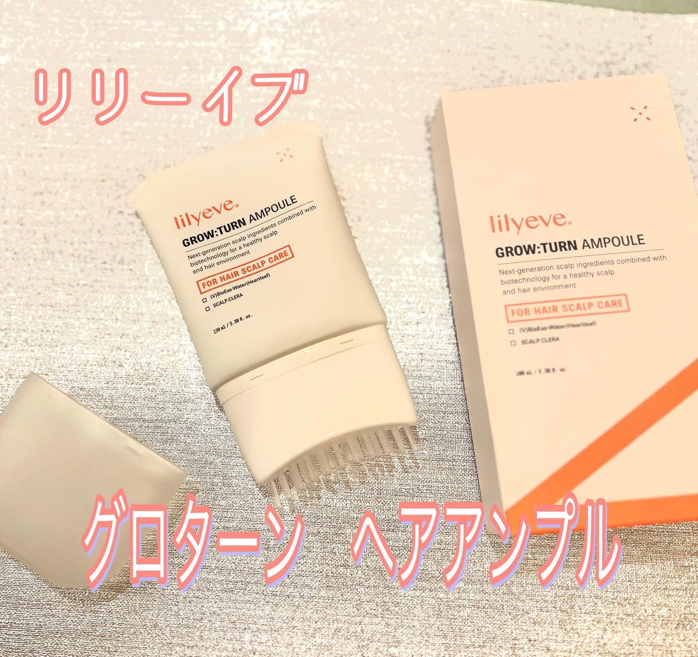 グローターン 100ml/リリーイブ/頭皮ローションを使ったクチコミ(1枚目)