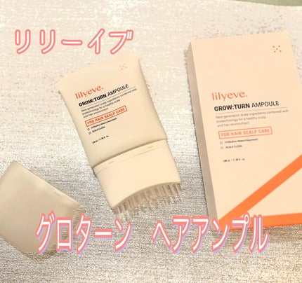 グローターン 100ml/リリーイブ/頭皮ローションを使ったクチコミ(1枚目)