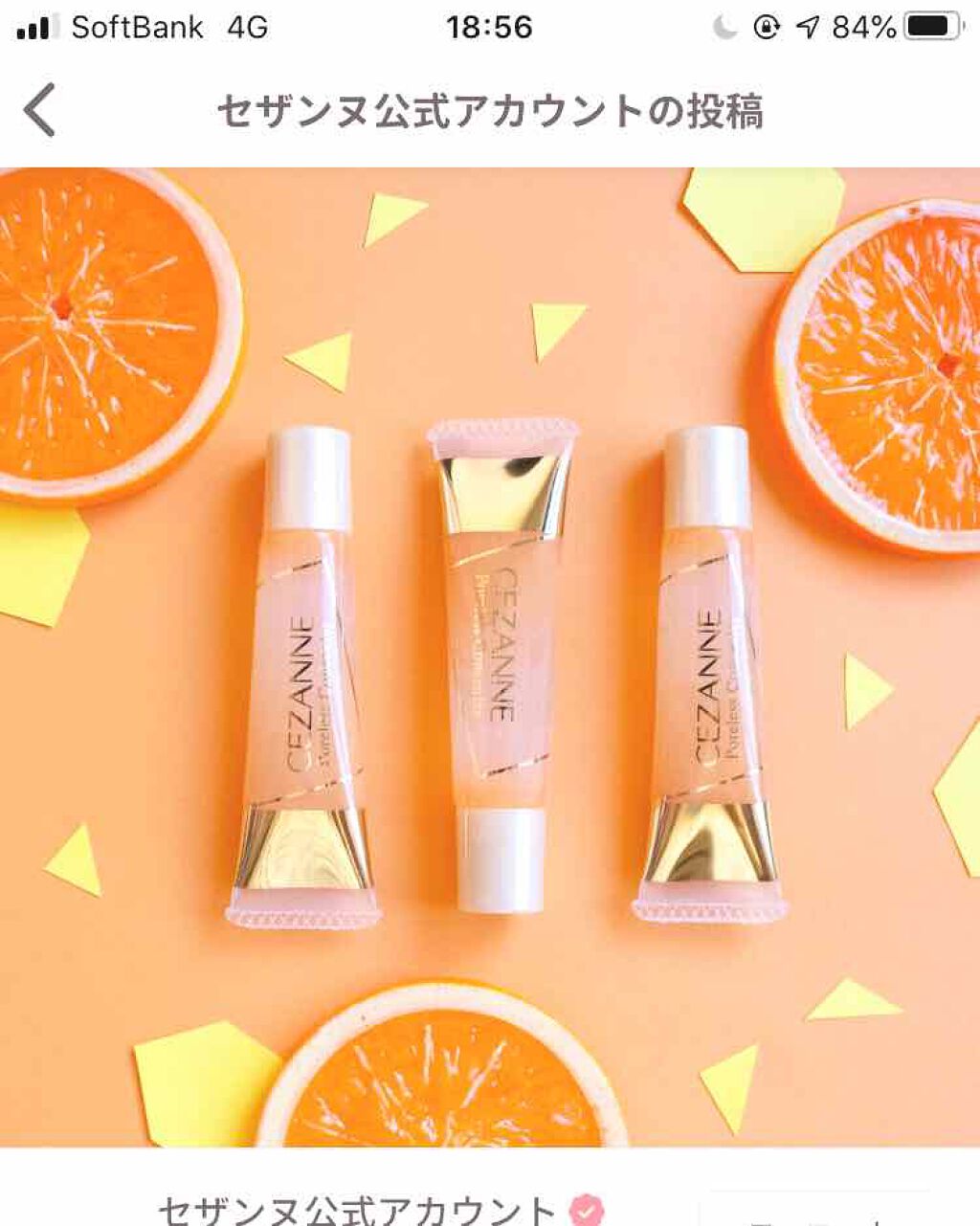 未来 on LIPS 「はっきり言ってやばいっ!!めっちゃ欲しいやつ!!あぁー!なんで..」(1枚目)