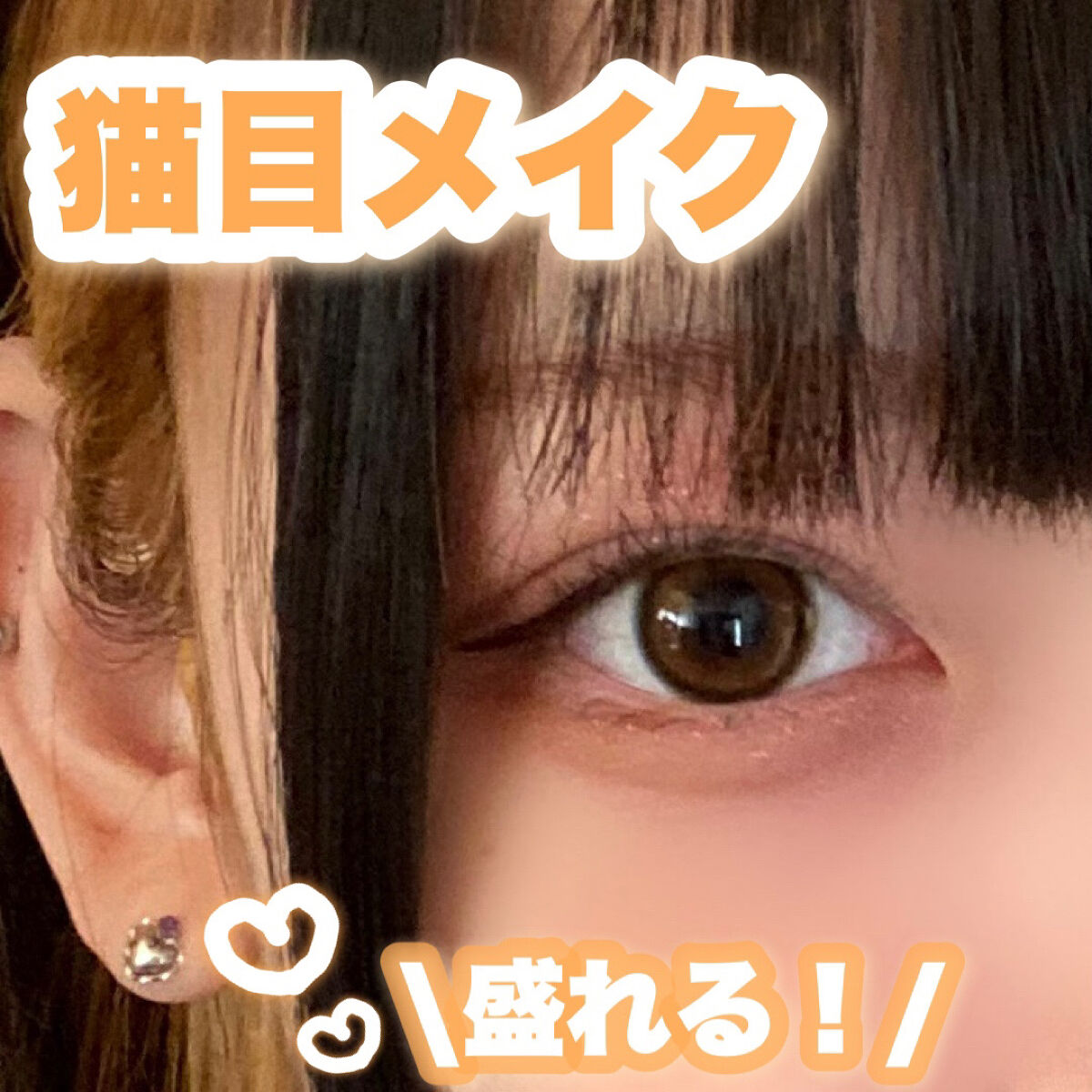 ボリューム＆カールマスカラ アドバンストフィルム/ヒロインメイク/マスカラを使ったクチコミ（1枚目）