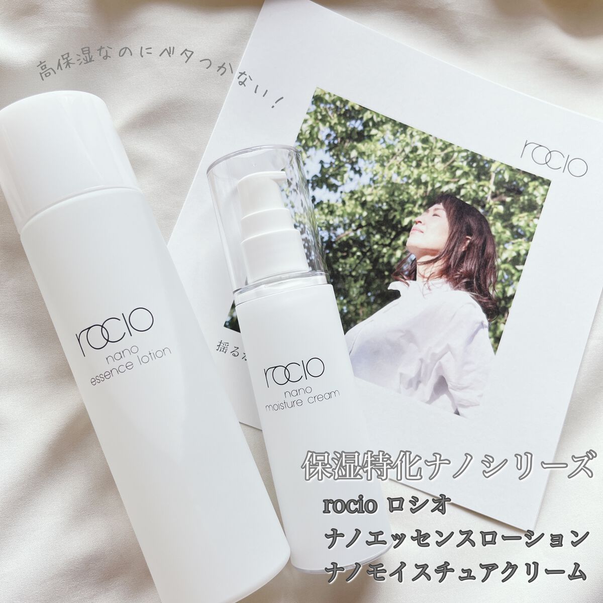 ナノエッセンスローション / rocio /化粧水を使ったクチコミ(1枚目)
