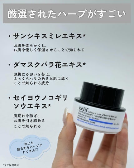 爆弾クリーム/ビリーフ/フェイスクリームを使ったクチコミ(3枚目)