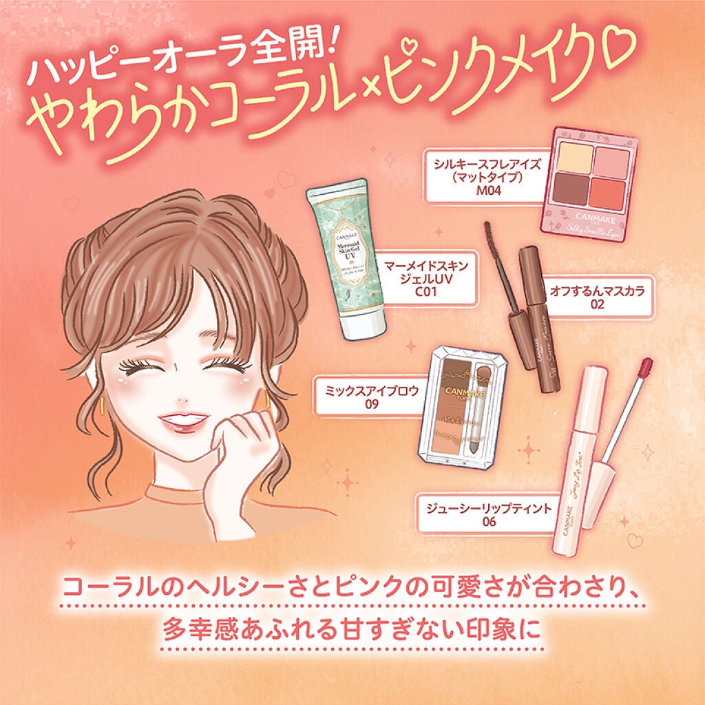 マーメイドスキンジェルUV/キャンメイク/日焼け止めジェルを使ったクチコミ(1枚目)