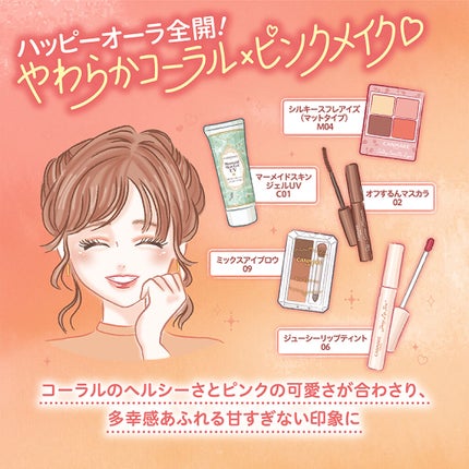 マーメイドスキンジェルUV/キャンメイク/日焼け止めジェルを使ったクチコミ(1枚目)