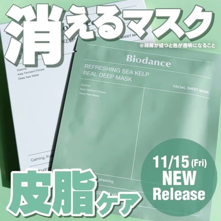 リフレッシング シーケルプ リアルディープマスク/Biodance/シートマスク・パックを使ったクチコミ(1枚目)