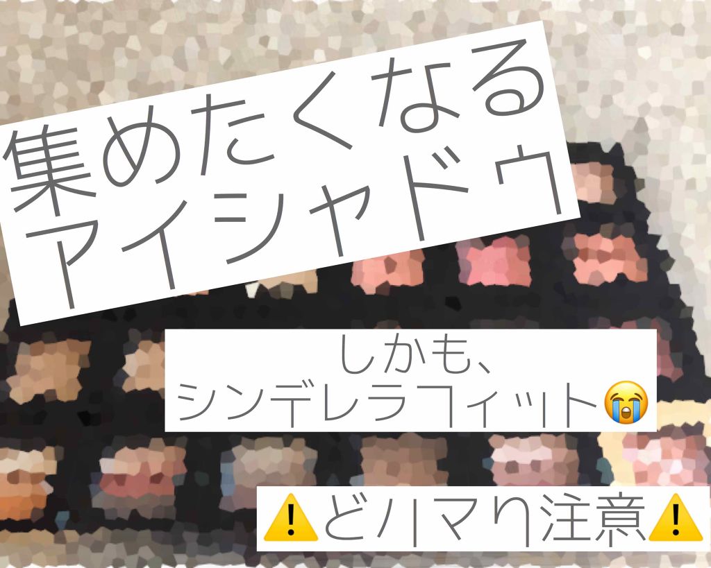 トリプルシャドウ/MISSHA/アイシャドウパレットを使ったクチコミ（1枚目）