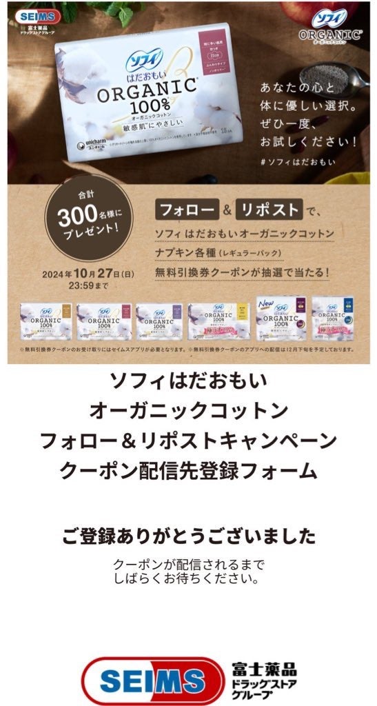 ソフィはだおもい(R) ORGANIC(R)オーガニックコットン/ソフィ/ナプキンを使ったクチコミ(1枚目)