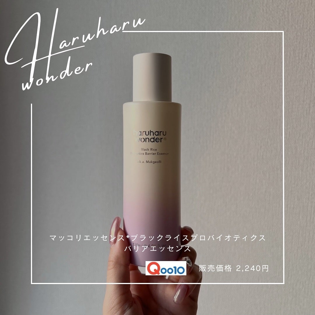 ブラックライス モイスチャー ディープクレンジングオイル/haruharu wonder/オイルクレンジングを使ったクチコミ(7枚目)