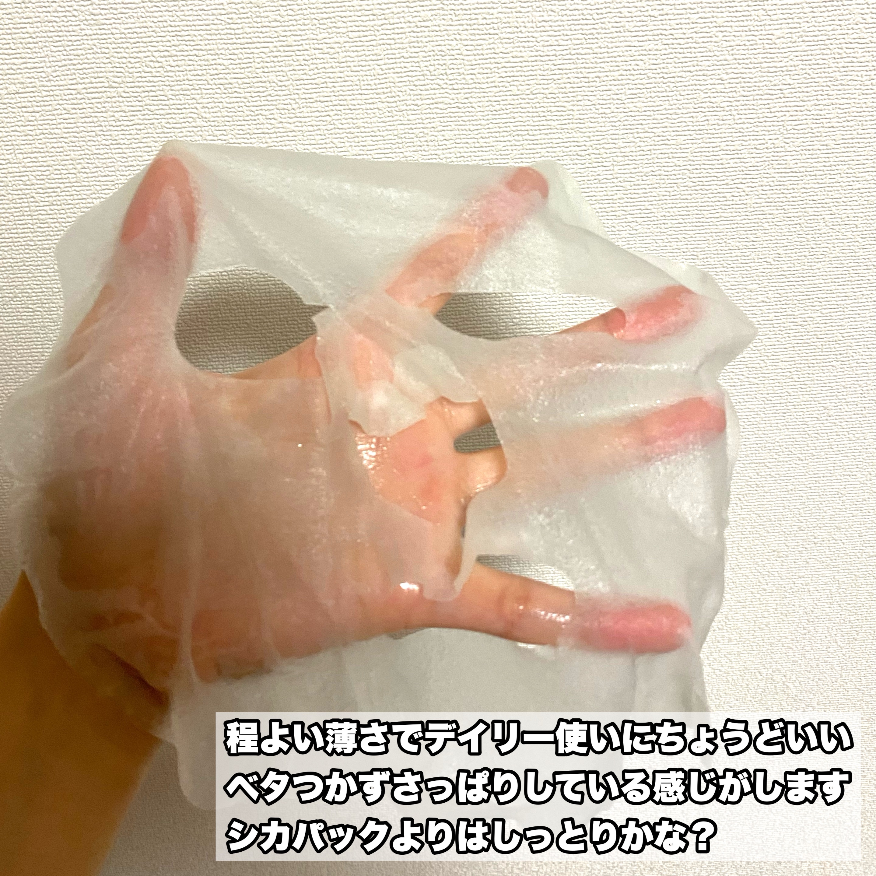 シカレチA マスク 30枚入（350g）/VT/シートマスク・パックを使ったクチコミ（3枚目）