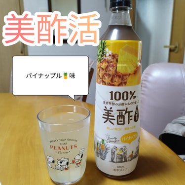 和みるく🍼 on LIPS 「美酢活　パイナップル🍍味今回のミチョは、パイナップルにしました..」（1枚目）