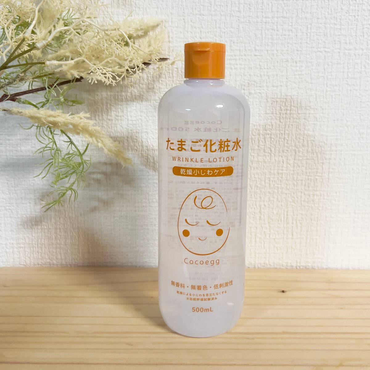 たまご化粧水/ココエッグ/化粧水を使ったクチコミ(4枚目)