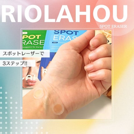 スポットイレイザー/NOLAHOUR/その他スキンケアを使ったクチコミ(8枚目)