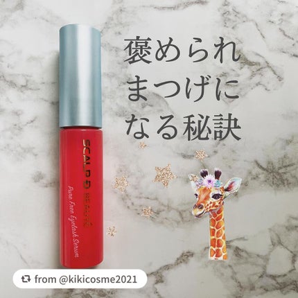 スカルプD ボーテ ピュアフリーアイラッシュセラム/アンファー(スカルプD)/まつげ美容液を使ったクチコミ(1枚目)