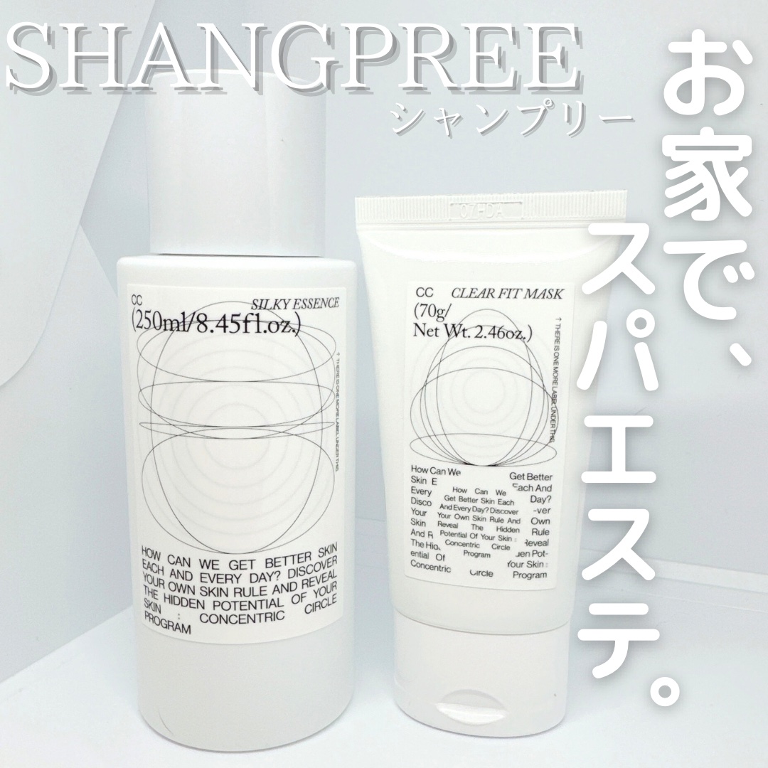 CCシルキーエッセンス/Shangpree/美容液を使ったクチコミ（1枚目）