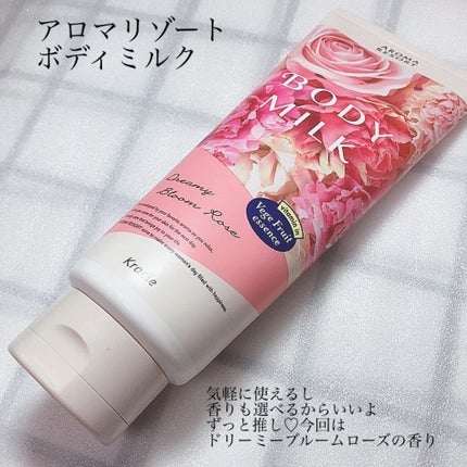 ボディミルク ファインアップル&ガーデニアの香り/アロマリゾート/ボディミルクを使ったクチコミ(4枚目)