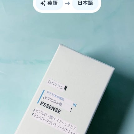 アクアヒアルロニックエッセンス/ロベクチン/化粧水を使ったクチコミ(4枚目)