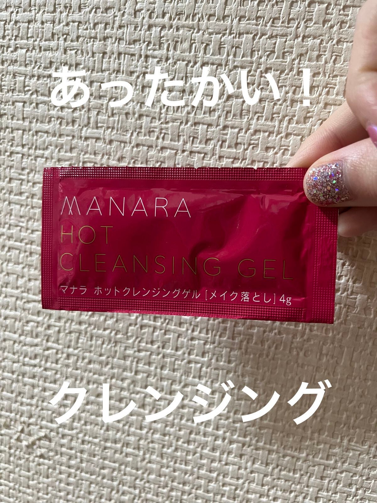 ホットクレンジングゲル マッサージプラス/マナラ/クレンジングジェルを使ったクチコミ(1枚目)