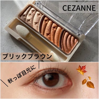 トーンアップアイシャドウ/CEZANNE/パウダーアイシャドウを使ったクチコミ（1枚目）