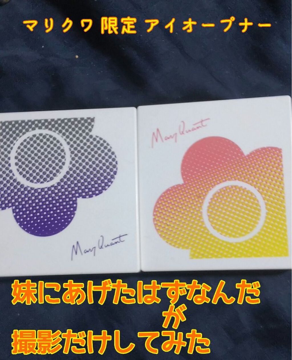 アイオープナー/MARY QUANT/単色アイシャドウを使ったクチコミ(1枚目)