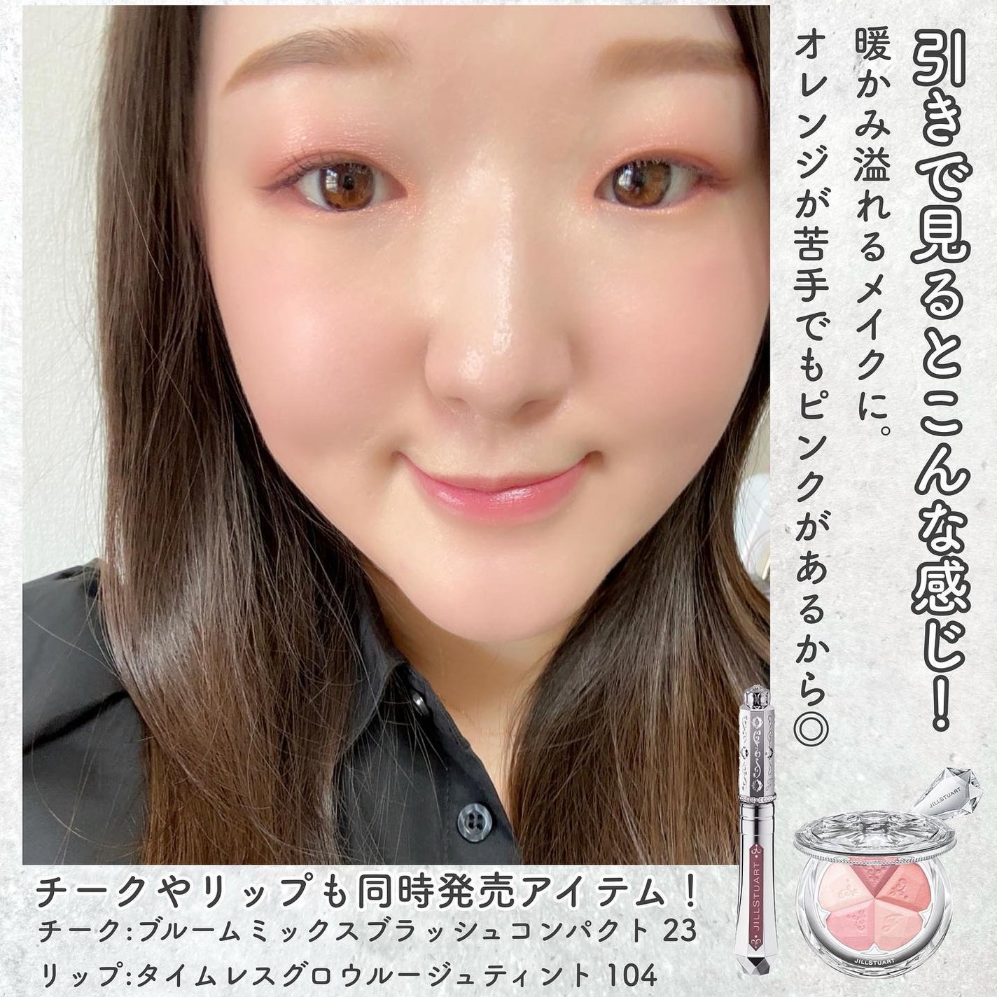 ジルスチュアート ブルームクチュール アイズ ジュエルドブーケ/JILL STUART/アイシャドウパレットを使ったクチコミ(8枚目)