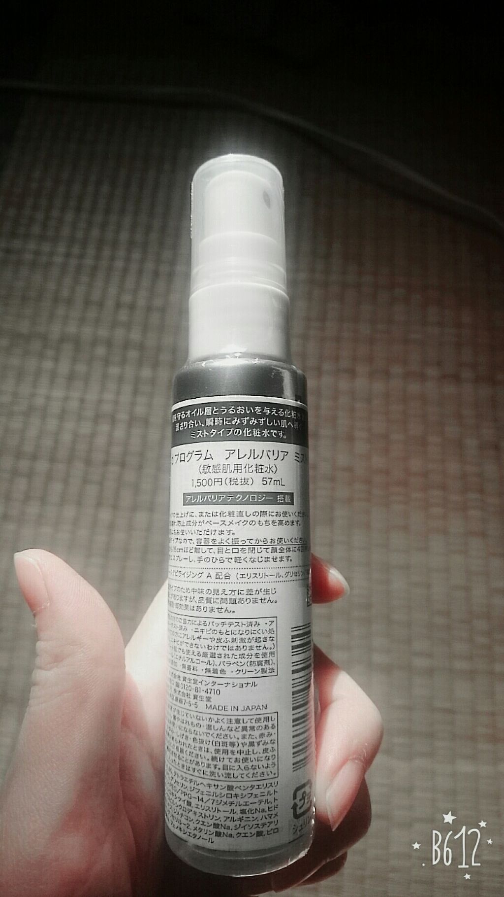 アレルバリア ミスト/d プログラム/ミスト状化粧水を使ったクチコミ(3枚目)