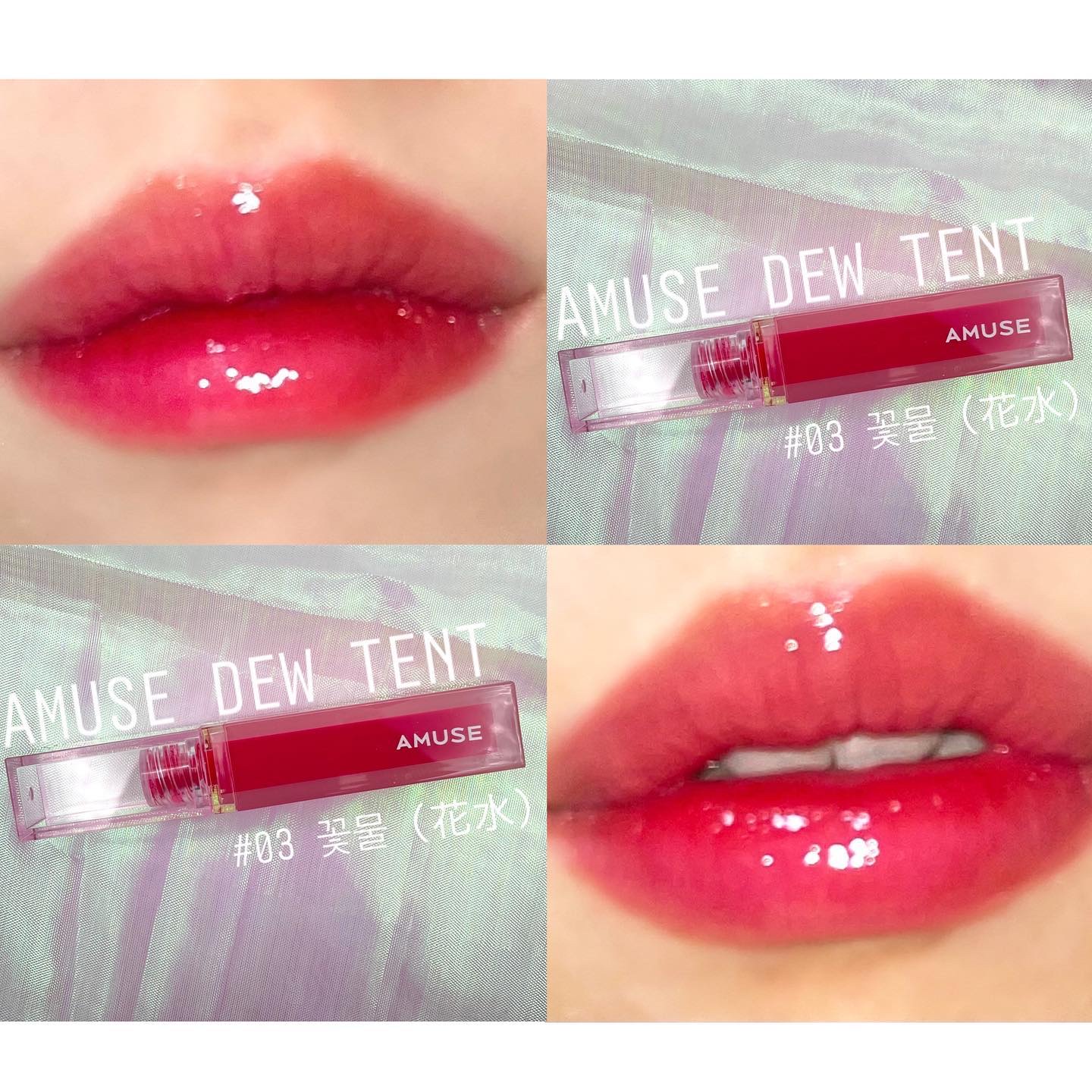 デューティント 【旧】03 フラワーマーケット/AMUSE/リップティントを使ったクチコミ（1枚目）