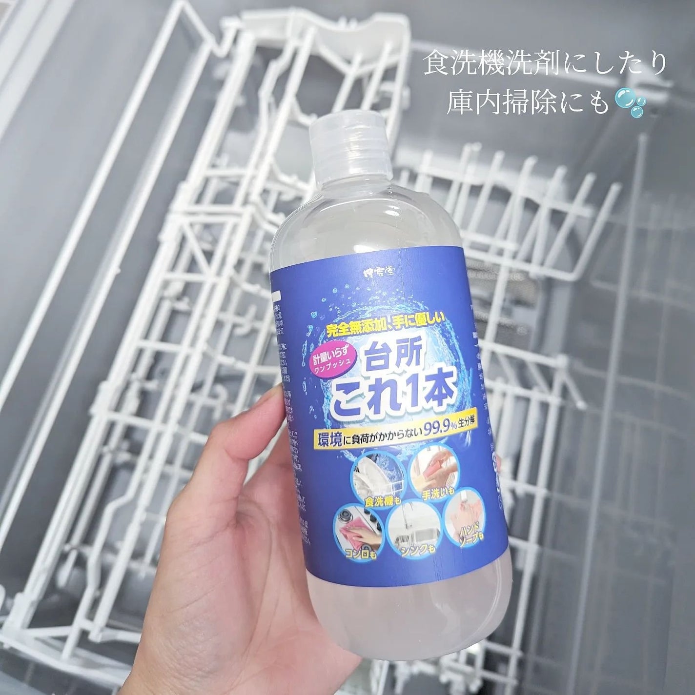 台所用オールインワン洗剤「台所これ1本」/博雲堂/ハンドソープを使ったクチコミ(7枚目)