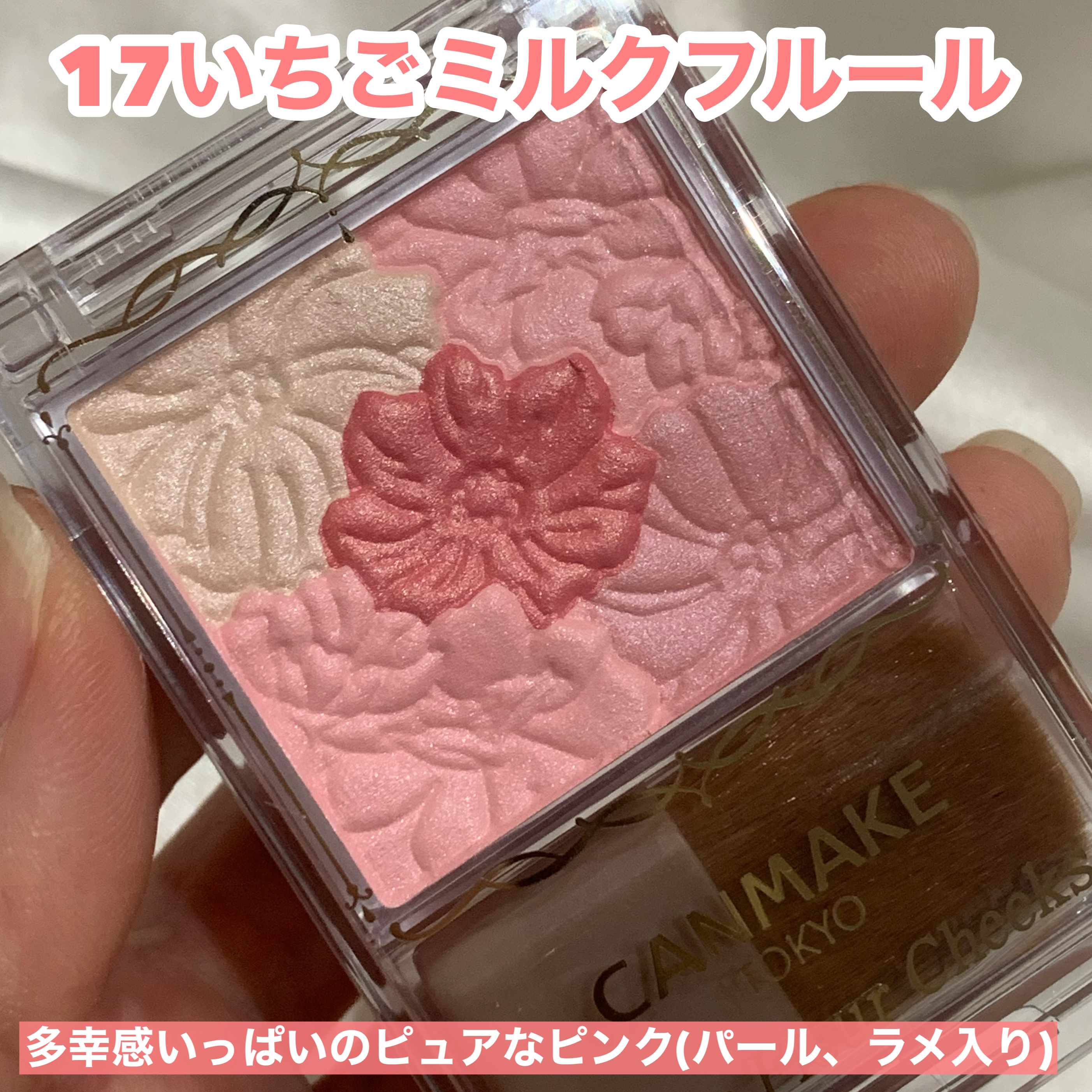 グロウフルールチークス/キャンメイク/パウダーチークを使ったクチコミ（3枚目）