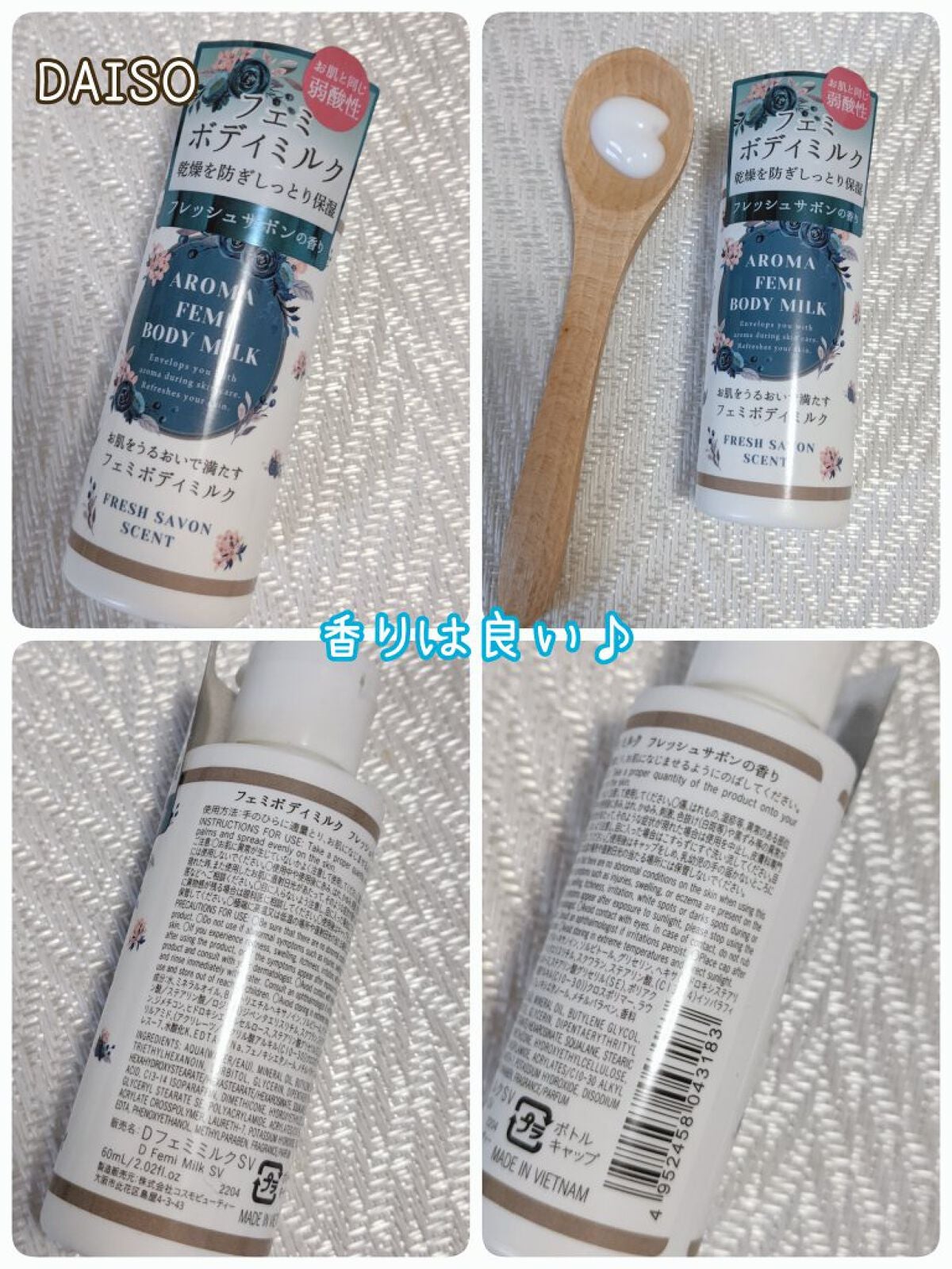 フェミボディミルク サボン/DAISO/ボディミルクを使ったクチコミ(1枚目)