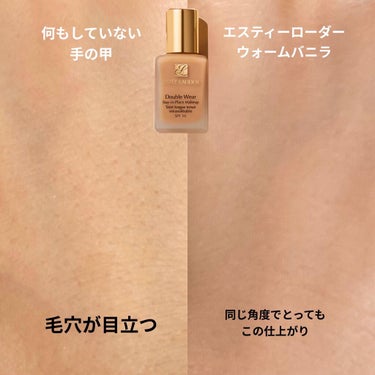 ダブル ウェア ステイ イン プレイス メークアップ /ESTEE LAUDER/リキッドファンデーションを使ったクチコミ（1枚目）