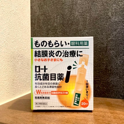 ロート抗菌目薬i(医薬品)/ロート製薬/その他を使ったクチコミ(1枚目)