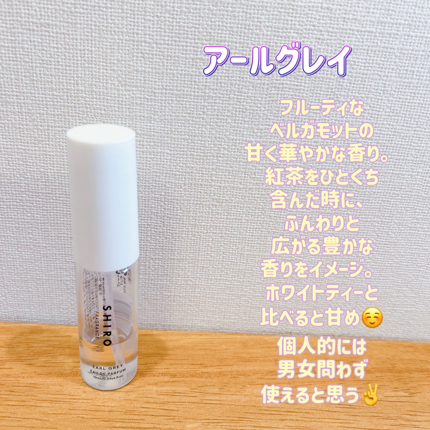 ホワイトティー オードパルファン/SHIRO/香水(レディース)を使ったクチコミ(2枚目)