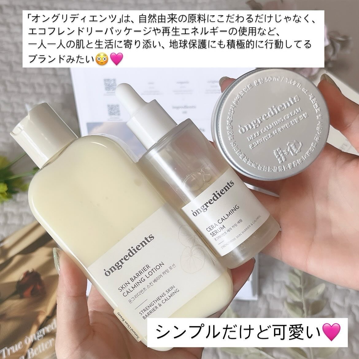 ディープカーミングクリーム/Ongredients/フェイスクリームを使ったクチコミ（2枚目）