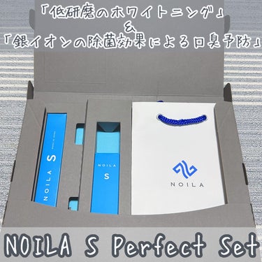 NOILA S PerfectSet/NOILA/その他キットセットを使ったクチコミ（1枚目）