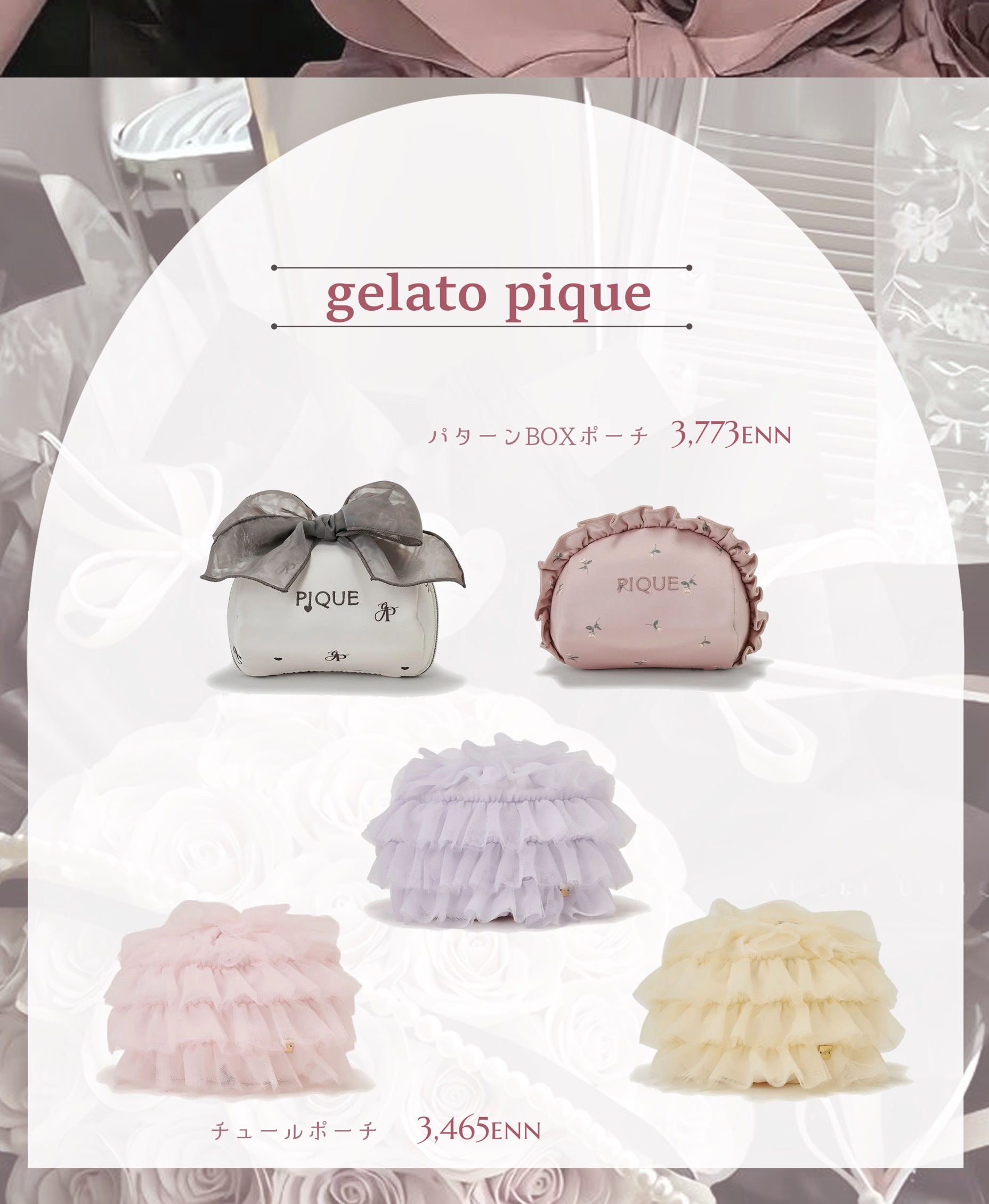 ジェラートピケ GELATO PIQUE 化粧品セット ボディミスト ヘアミスト gelato pique - 女子ウケ抜群  ジェラピケ  4点セットの通販 by
