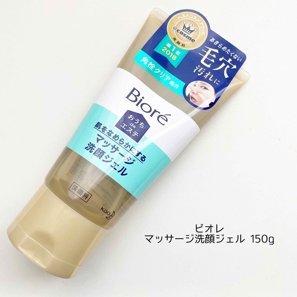 おうちdeエステ 肌をなめらかにする マッサージ洗顔ジェル/ビオレ/その他洗顔料を使ったクチコミ(1枚目)