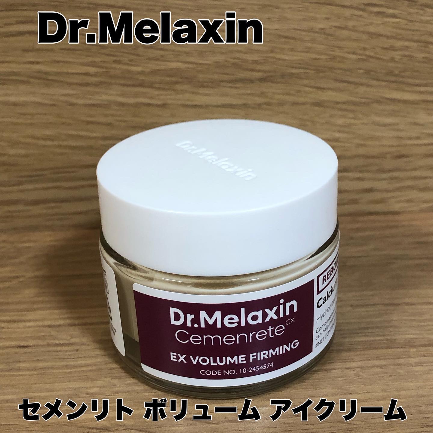 Cemenrete Calcium Intense Cream/Dr.Melaxin/フェイスクリームを使ったクチコミ（1枚目）