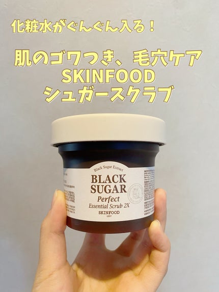ブラックシュガー パーフェクト エッセンシャル スクラブ2X/SKINFOOD/洗い流すパック・マスクを使ったクチコミ(1枚目)