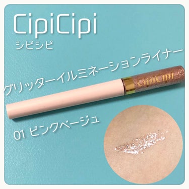 グリッターイルミネーションライナー/CipiCipi/リキッドアイライナーを使ったクチコミ（1枚目）