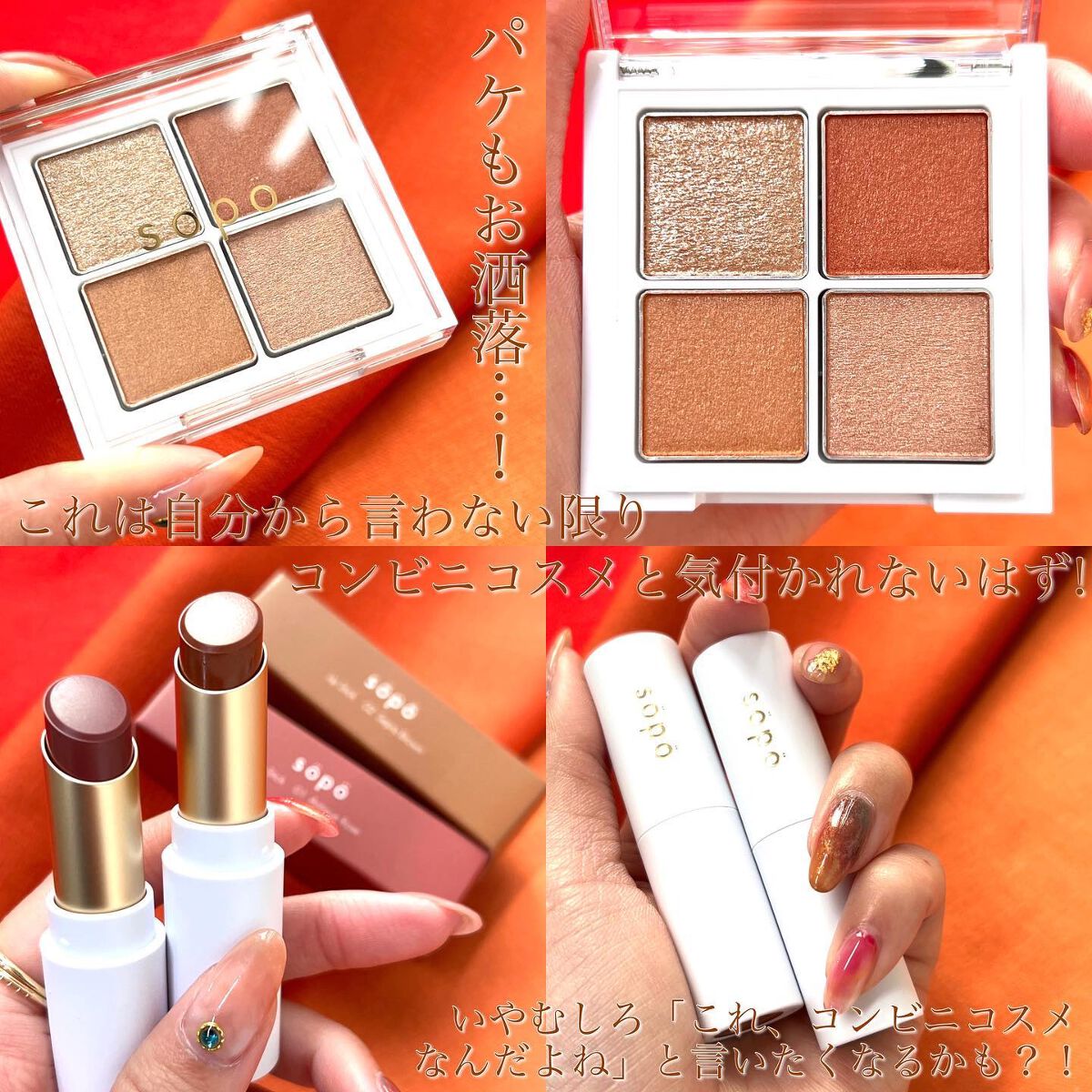 アイパレット/sopo/アイシャドウパレットを使ったクチコミ(7枚目)