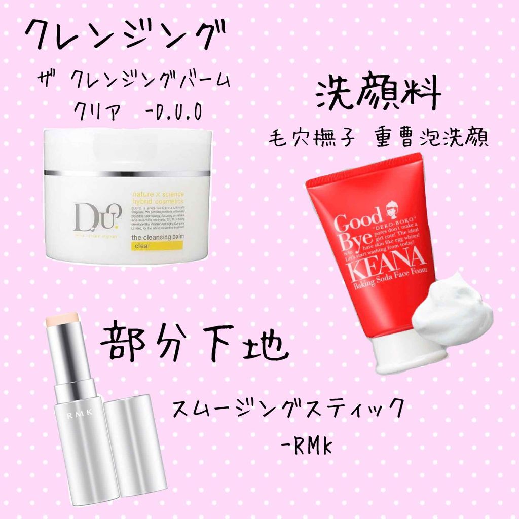 スムージングスティック/RMK/化粧下地を使ったクチコミ(2枚目)