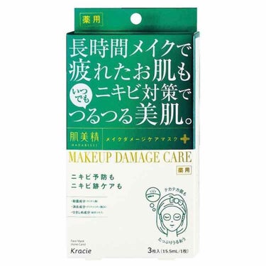 ビューティーケアマスク(ニキビ)/肌美精/シートマスク・パックを使ったクチコミ（3枚目）