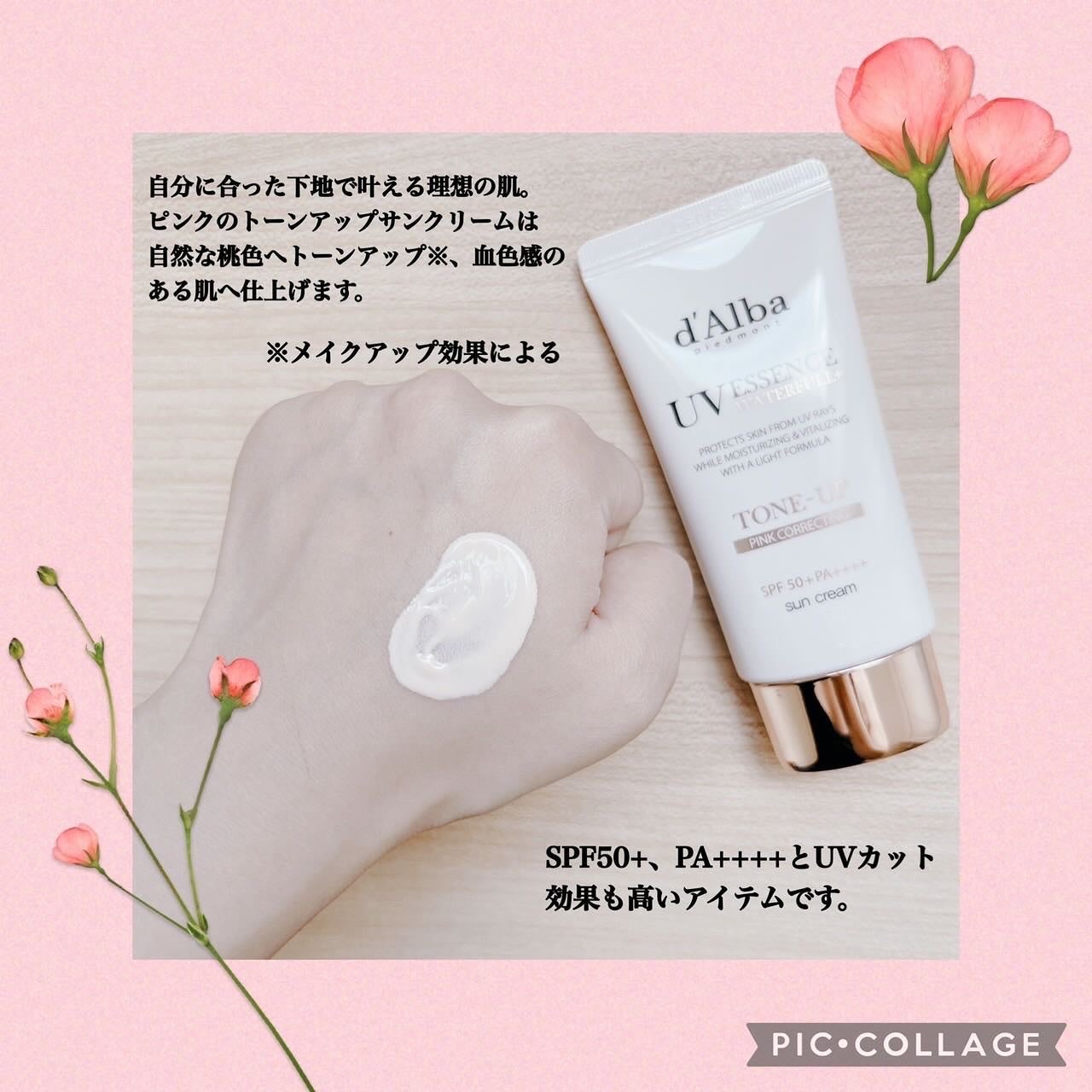 ウォータフルトーンアップサンクリーム/ダルバ/日焼け止めクリームを使ったクチコミ(2枚目)