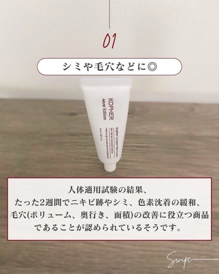 CUREPAIR MELA CREAM /KOPHER/フェイスクリームを使ったクチコミ(4枚目)