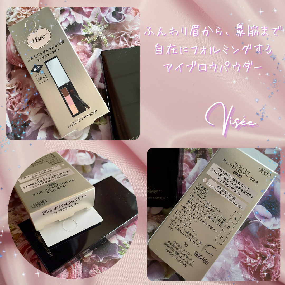 ヴィセ リシェ インスタント アイブロウ カラー/Visée/眉マスカラを使ったクチコミ（2枚目）