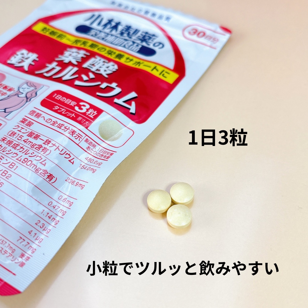 葉酸鉄カルシウム/小林製薬/健康サプリメントを使ったクチコミ（3枚目）