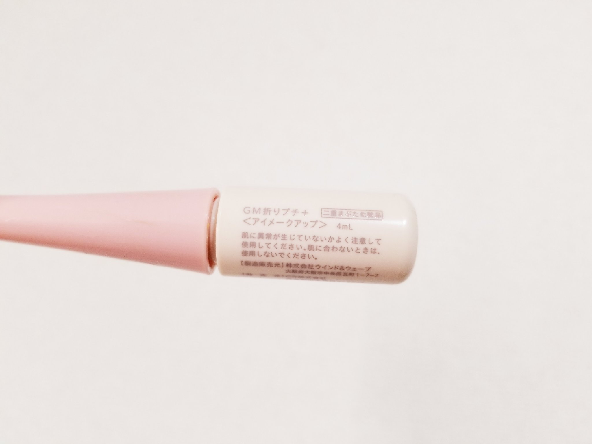 ORIPUCHI＋/Girl's Maker/二重まぶた用アイテムを使ったクチコミ（2枚目）