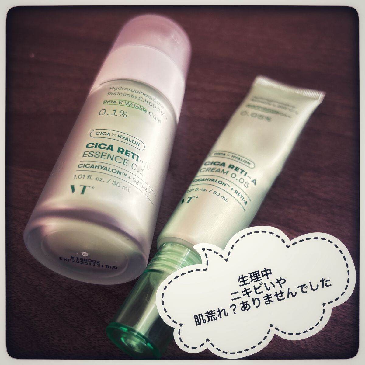 シカレチA クリーム0.05/VT/フェイスクリームを使ったクチコミ（1枚目）