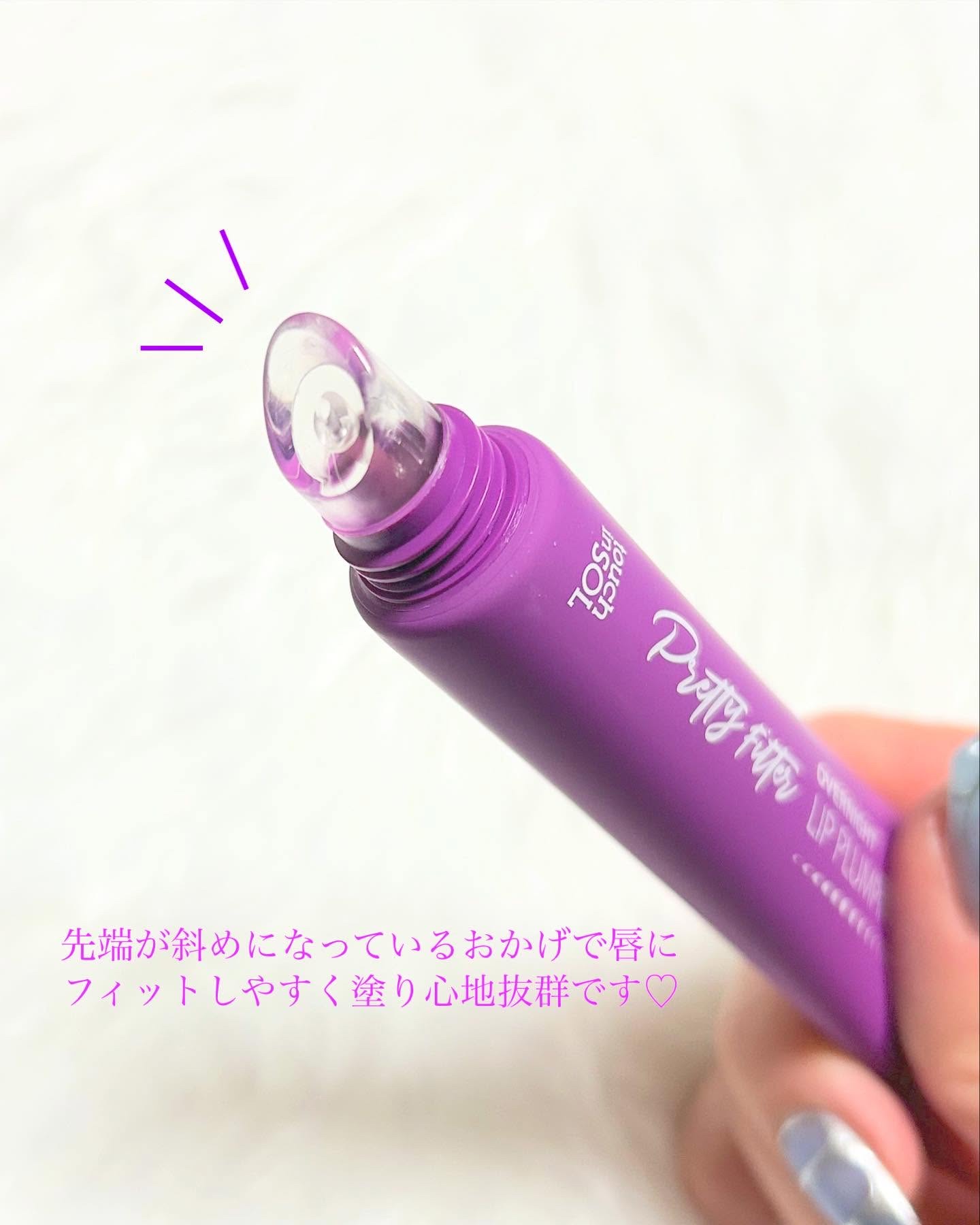 プリティフィルターオーバーナイトリッププランピングマスク/touch in SOL /リップマスクを使ったクチコミ（3枚目）